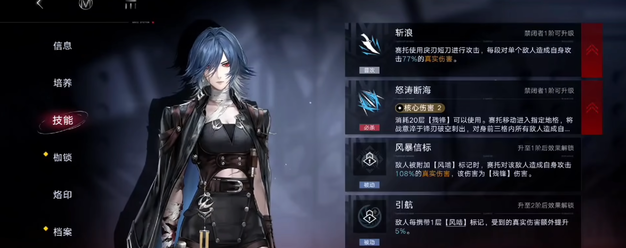 无期迷途赛托如何培养性价比最高