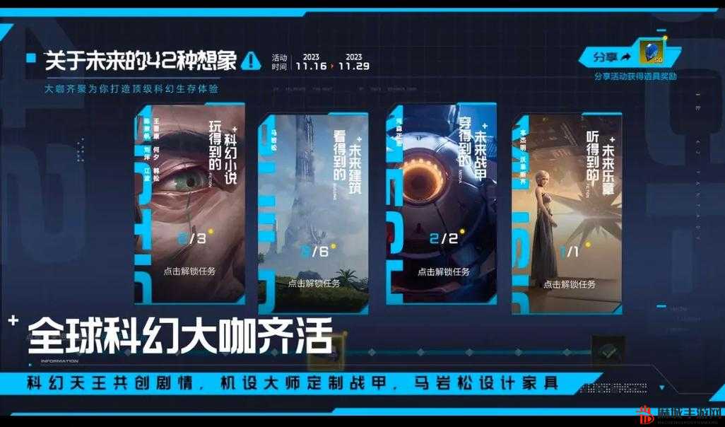 《星球重启攻略手册：无礼恐惧获取途径全面解析》