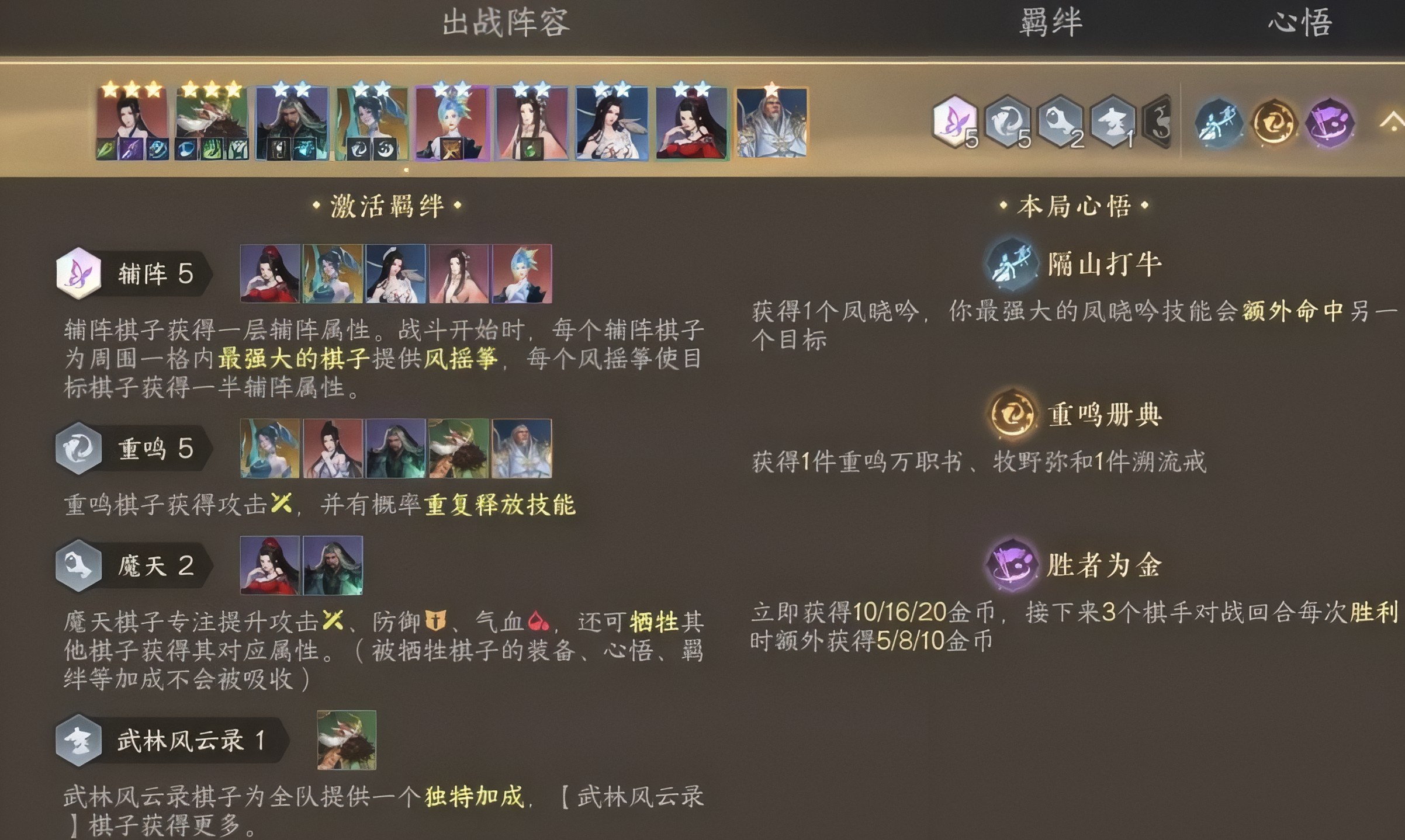 逆水寒手游隔山打牛心悟该怎么玩