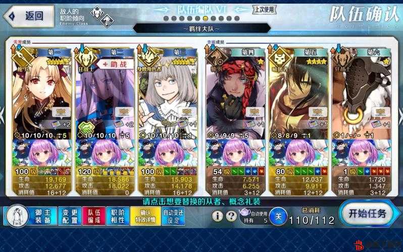 FGO国服2022年圣诞节活动无限池90+高效速刷阵容搭配攻略