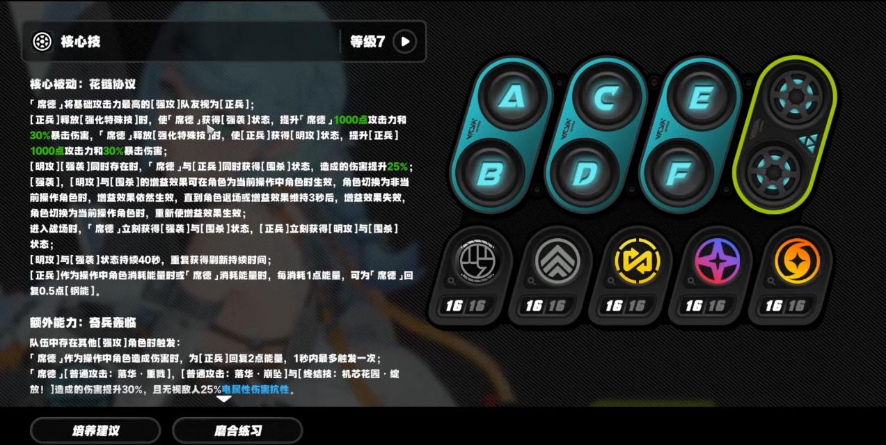 绝区零席德核心被动有什么效果