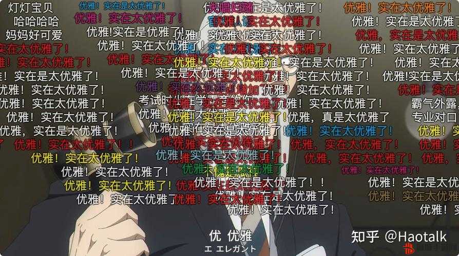 2022年度弹幕关键词优雅，网络文化新风向与情感共鸣的体现