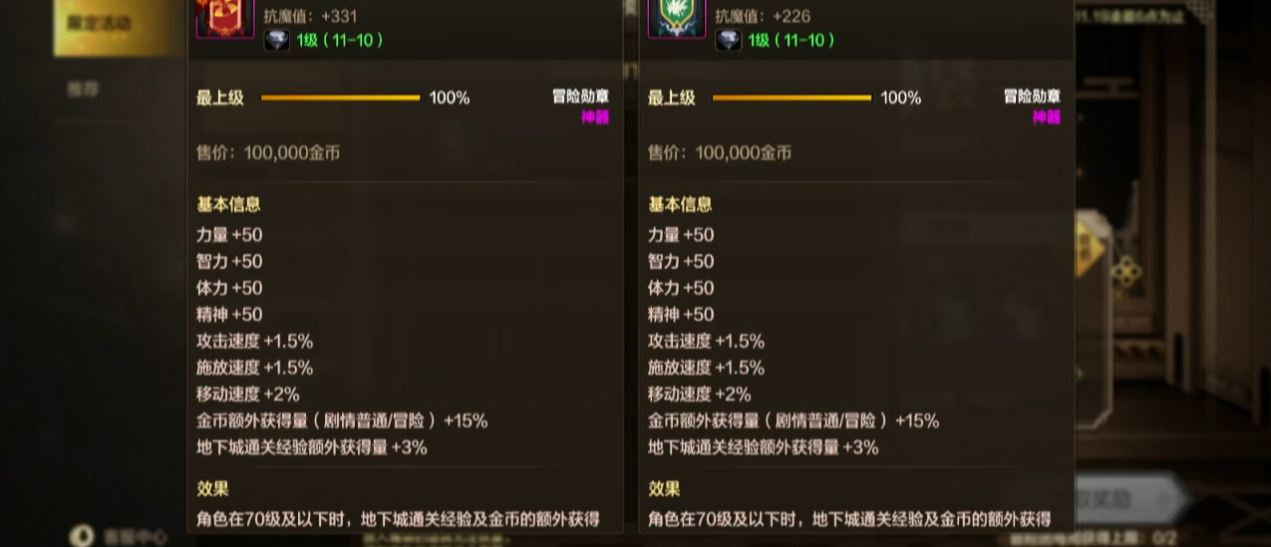 地下城与勇士手游金秋套提升大吗