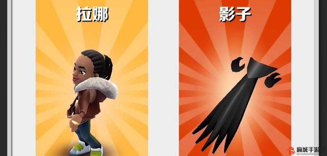 地铁跑酷影子滑板兑换码大揭秘，助你驰骋赛道！