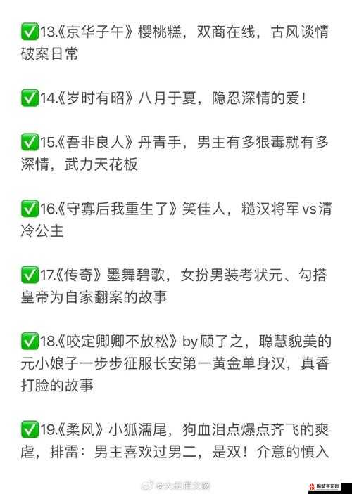 发了狠的往里撞古言：一段惊心动魄的传奇故事就此展开