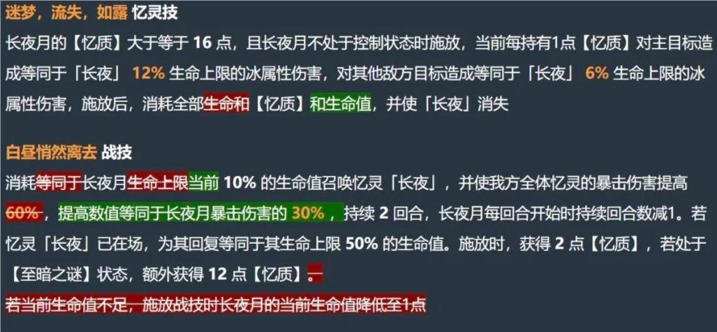 崩坏星穹铁道长夜月技能怎么样