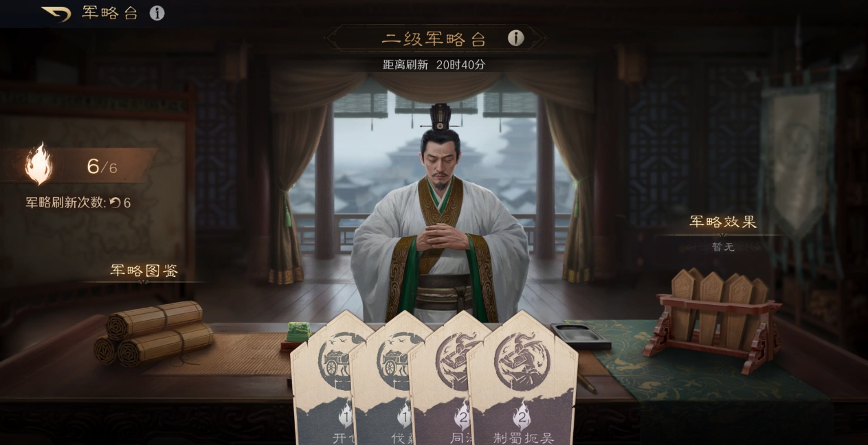 三国谋定天下南郡烽起沙场点兵怎么玩