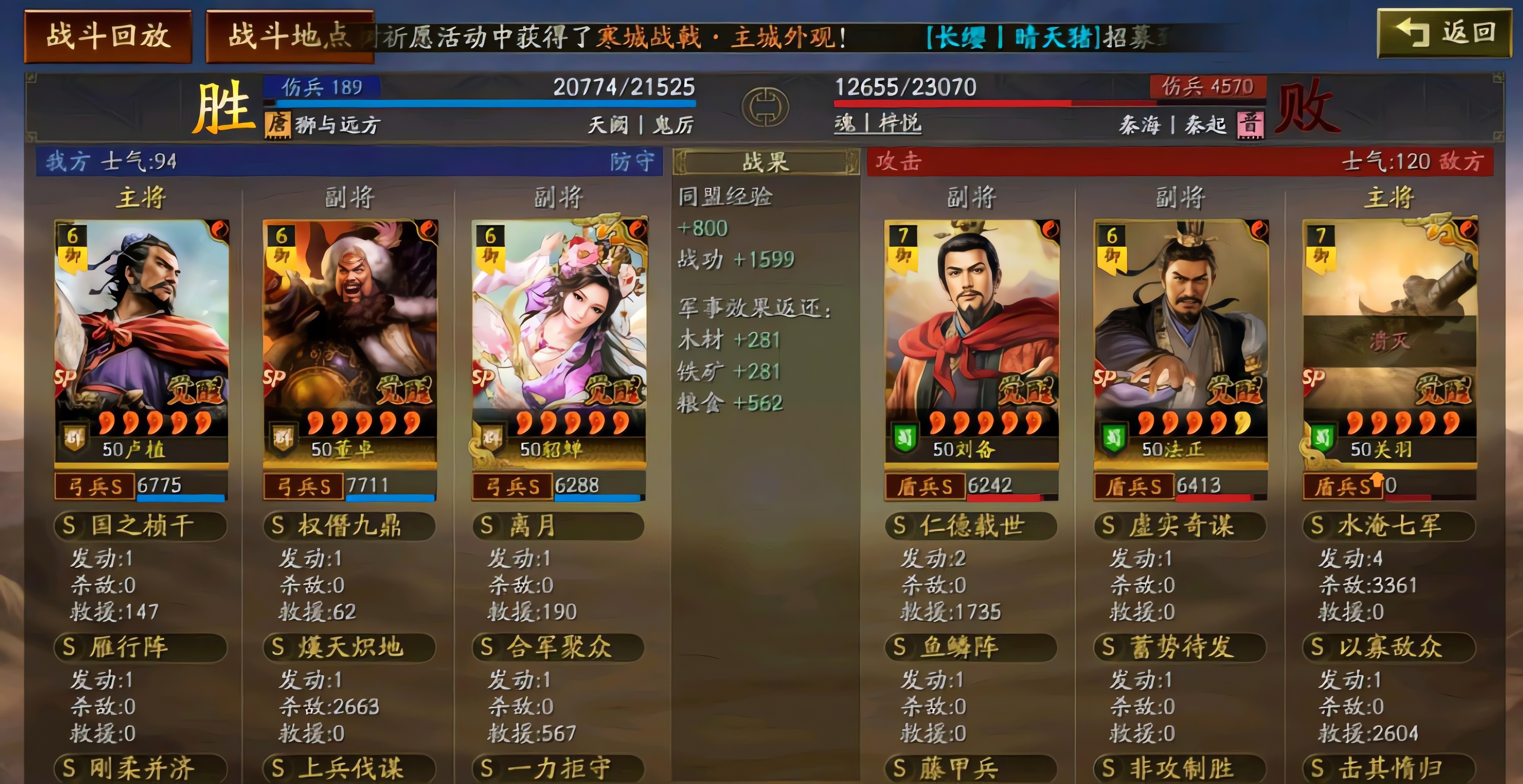 三国志战略版雁形阵有什么好用特性