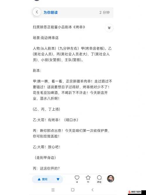 《天天有喜：携手战恶，多人副本惩奸除恶新体验》