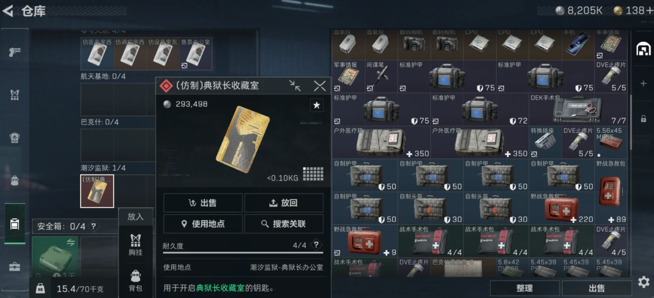 三角洲行动S6新boss典狱长怎样