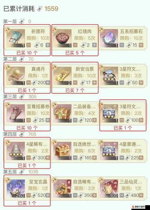 《新仙剑奇侠传之挥剑问情》日常任务刷新时间探秘与攻略