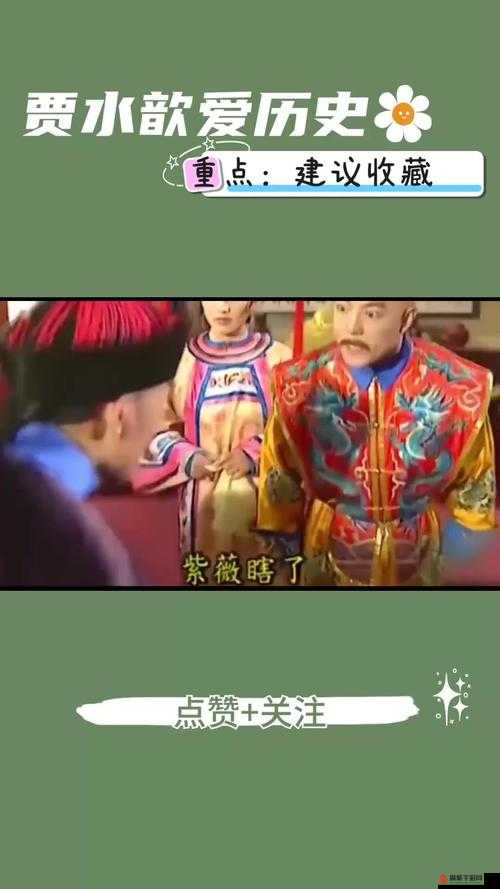 乾隆要了紫薇四五次：一段宫廷秘史