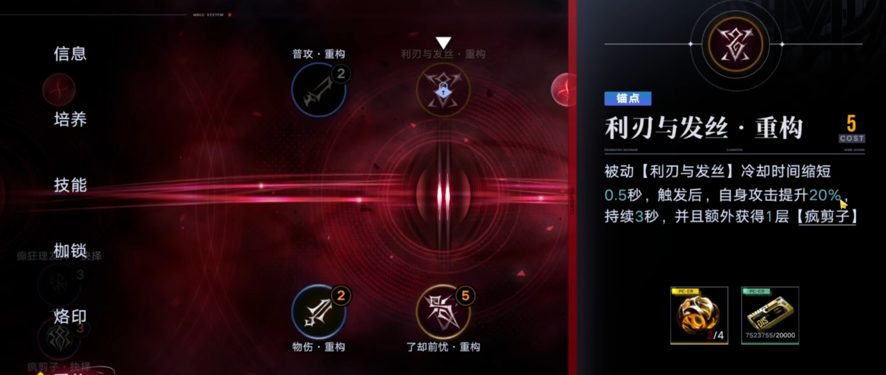 无期迷途阿黛拉重构后强度如何