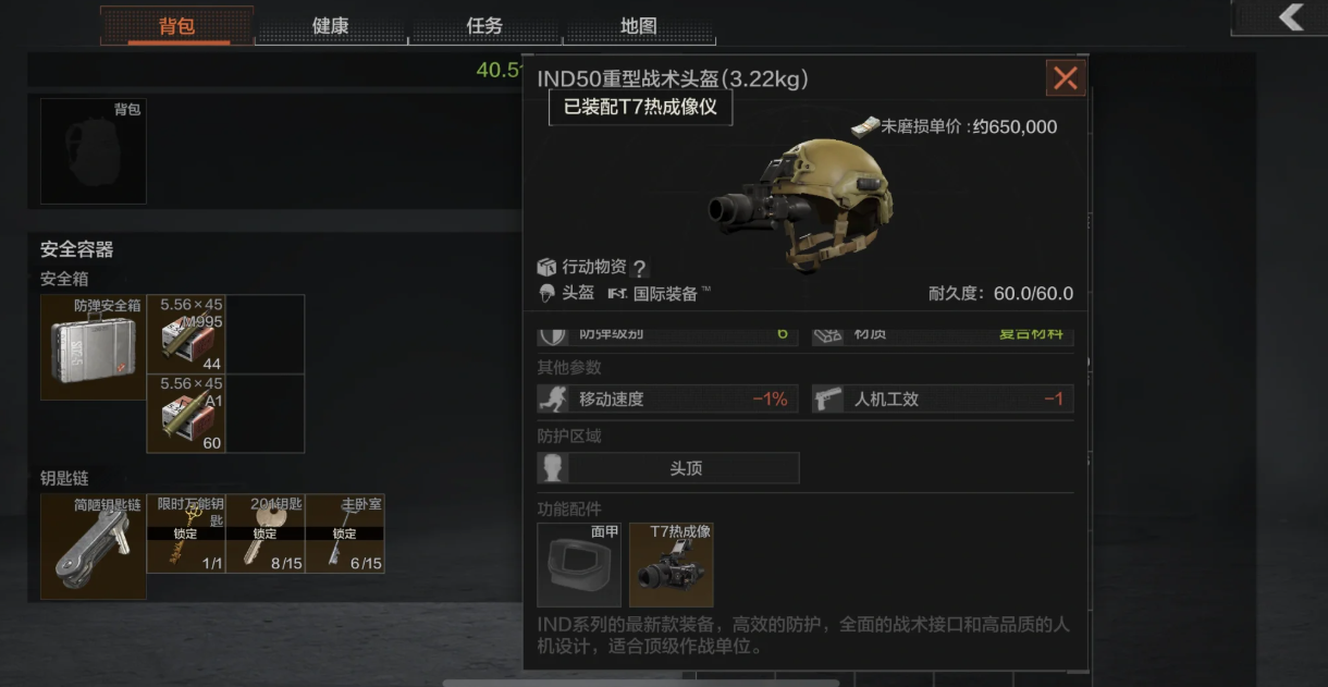 暗区突围S14新增实验品有哪些