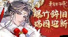 《天天撞神将》全新副将系统详解：乱世情仇弹珠卡牌