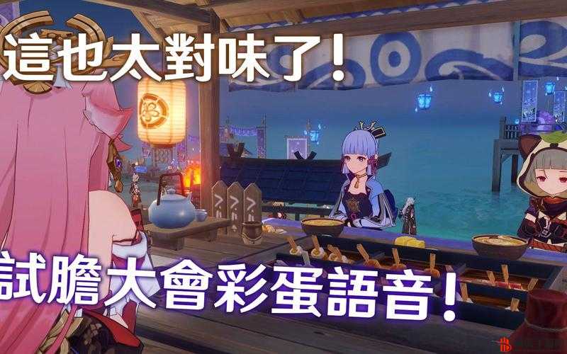 原神秋津森夜试胆会其一，高分满奖励获取策略指南