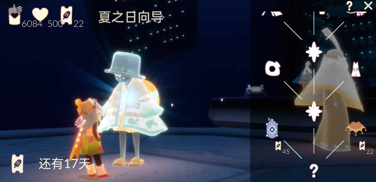 光遇夏之日代币怎么获取