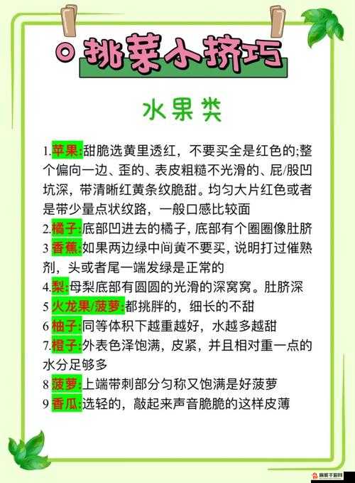 《天天爱消除》之水果攻略：深度解析水果射击技巧与特殊运用指南