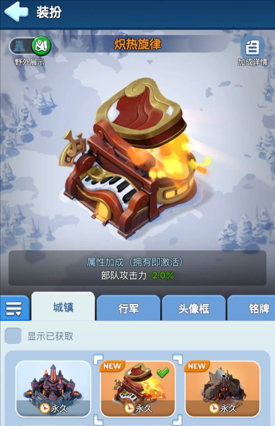 无尽冬日炫彩旋律该怎么玩