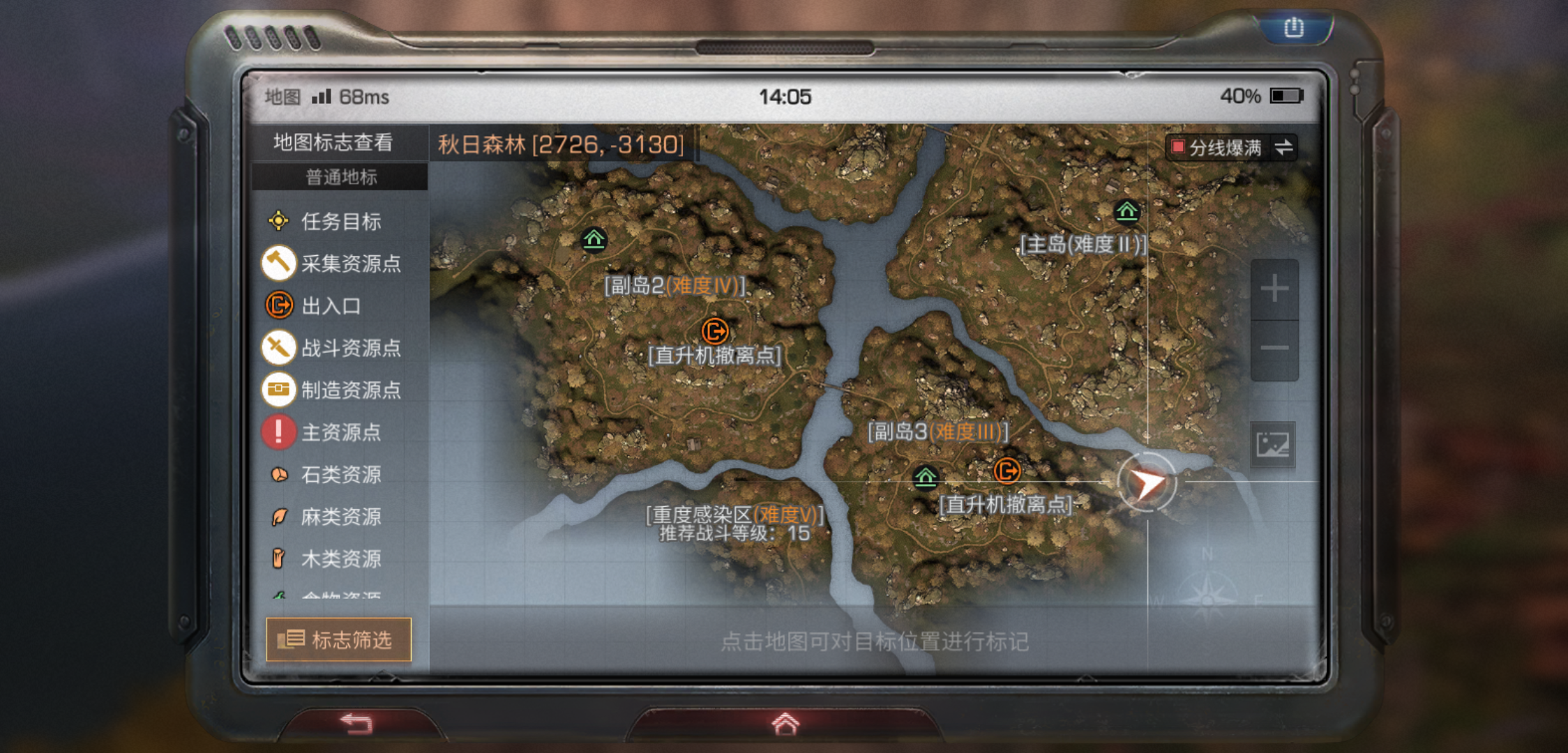 明日之后快乐开发区和秋日森林怎么搜