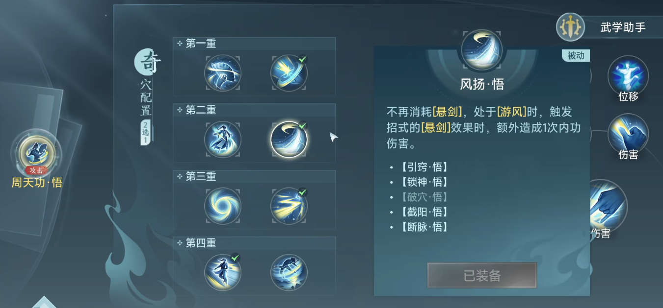 剑网三无界段氏奇穴有什么分支