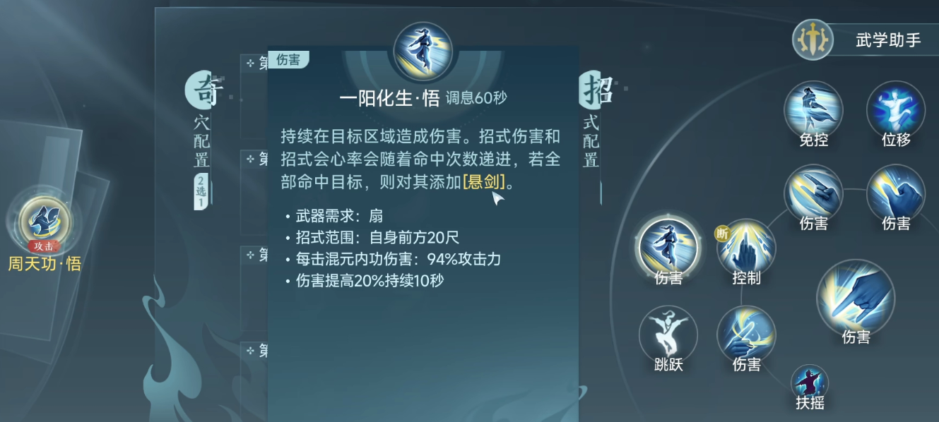 剑网三无界段氏奇穴有什么分支