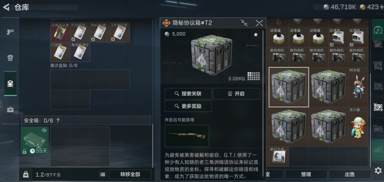 三角洲行动黄金鸟窝该怎么获取