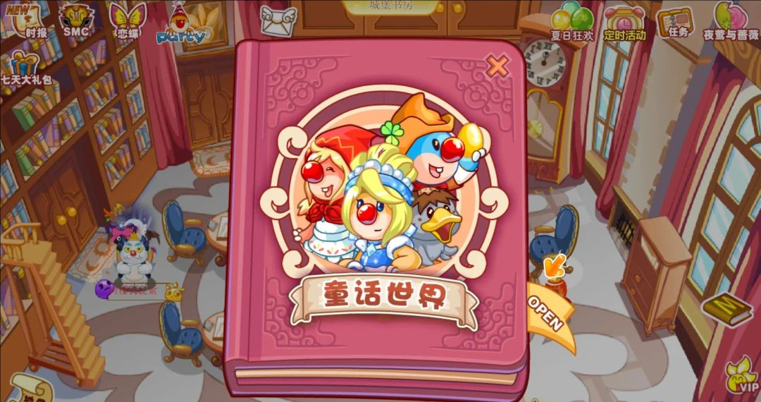 摩尔庄园灰姑娘和王子套装怎么拿