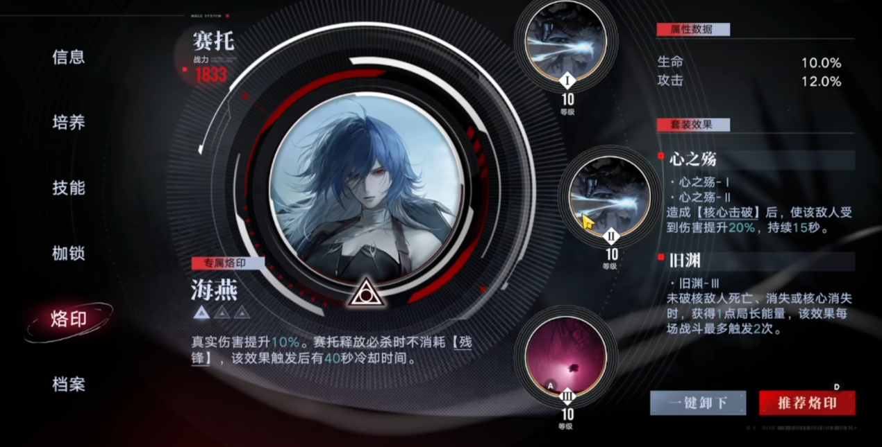 无期迷途赛托值不值得抽取