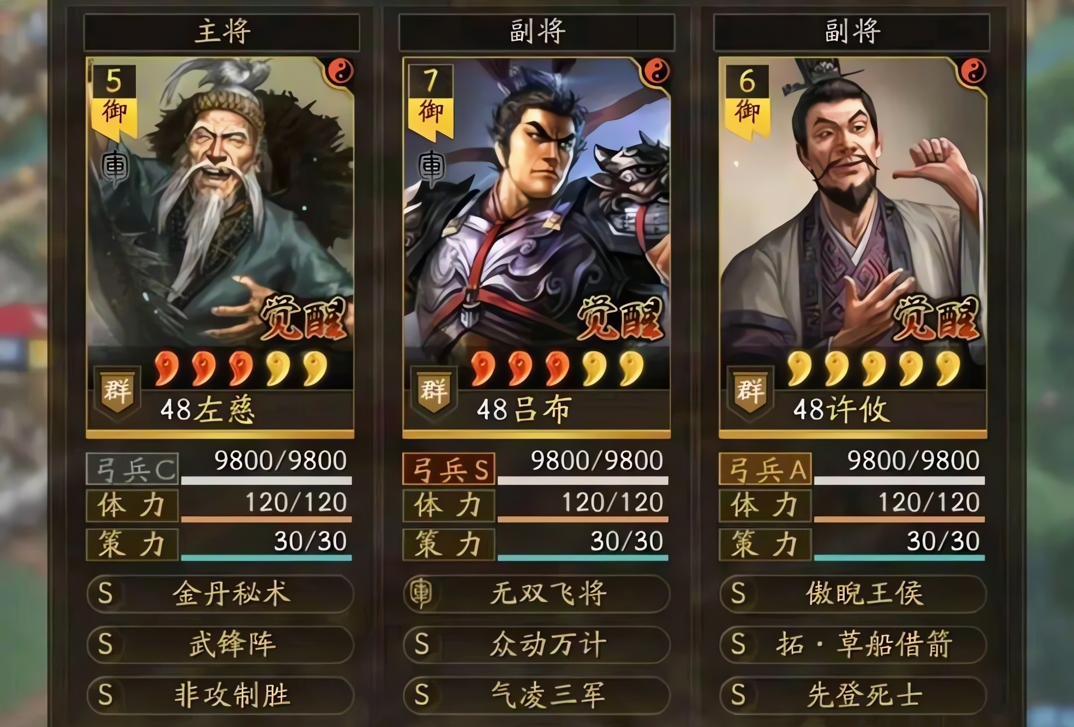 三国志战略版没有摧锋的温侯弓怎么玩