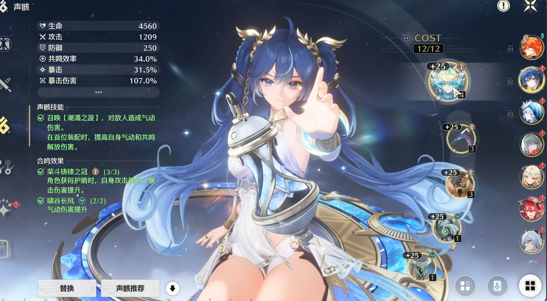 鸣潮尤诺如何进行培养