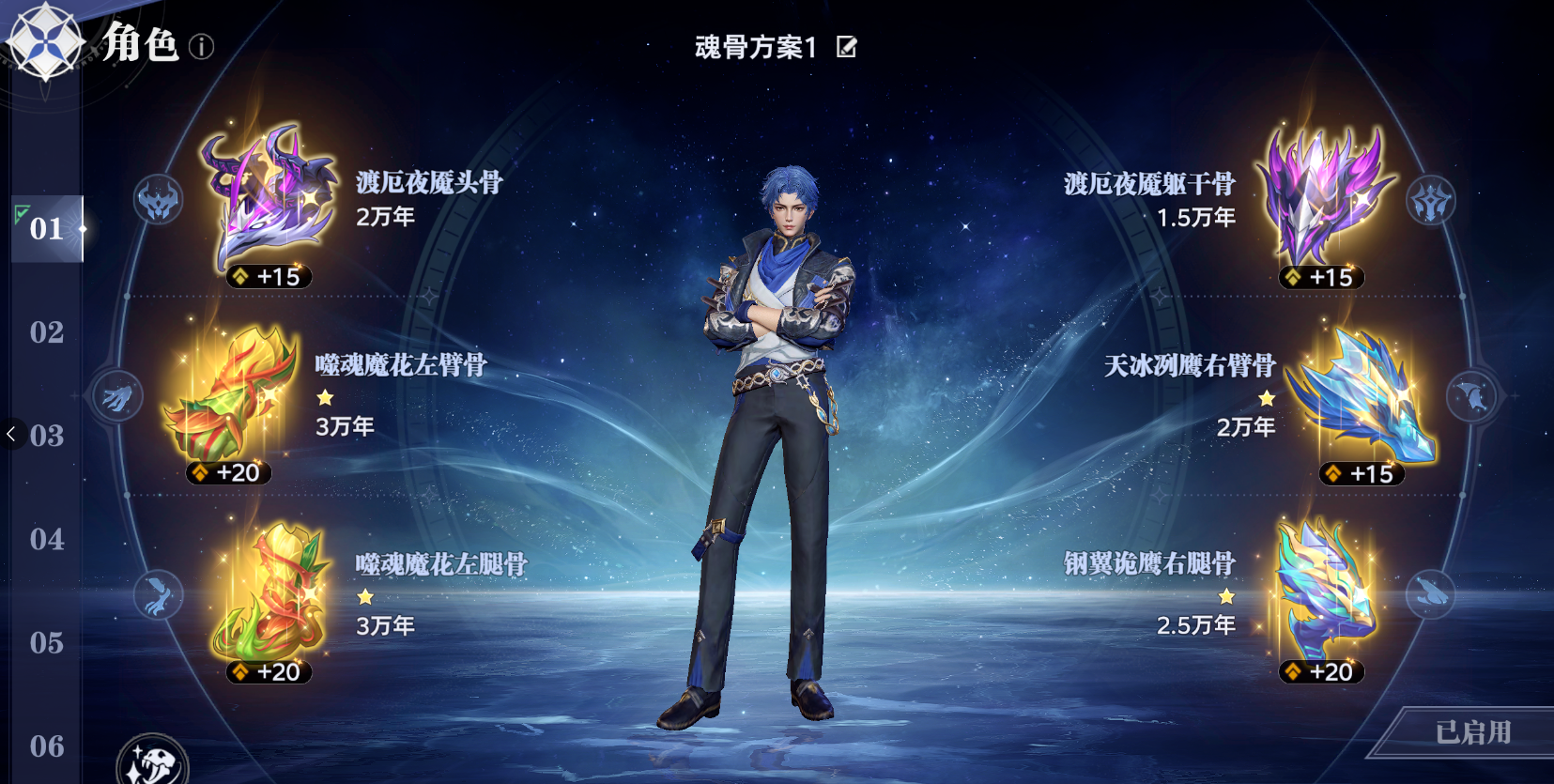 斗罗大陆猎魂世界怎么提升魂师评分