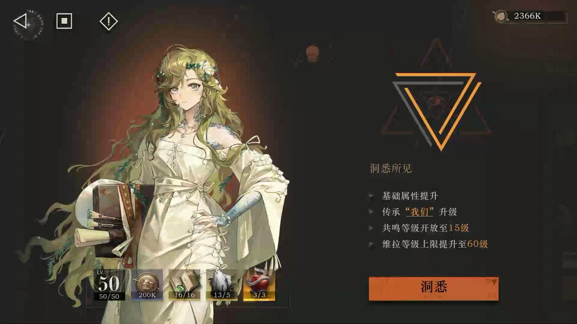 重返未来1999萌新推荐培养哪些角色