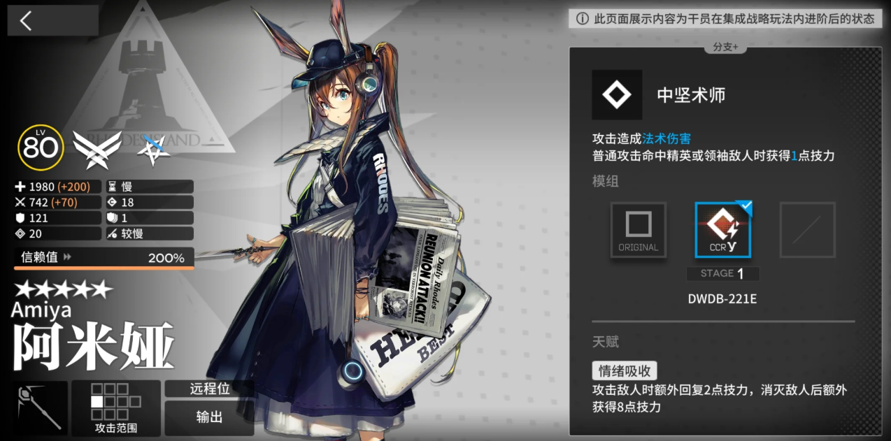 明日方舟术师常见分支有哪些