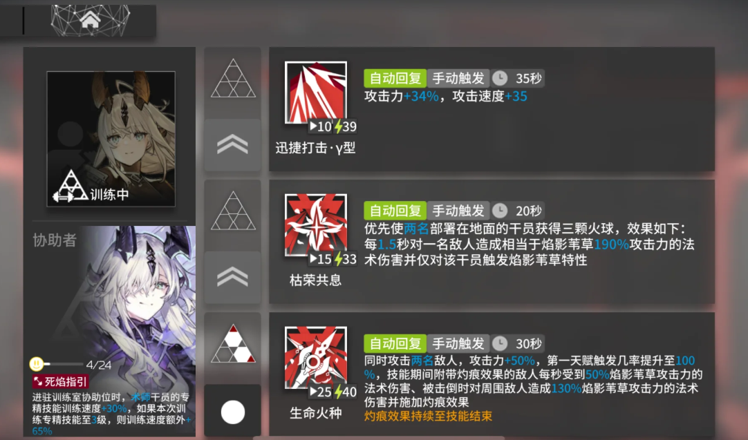 明日方舟术师常见分支有哪些