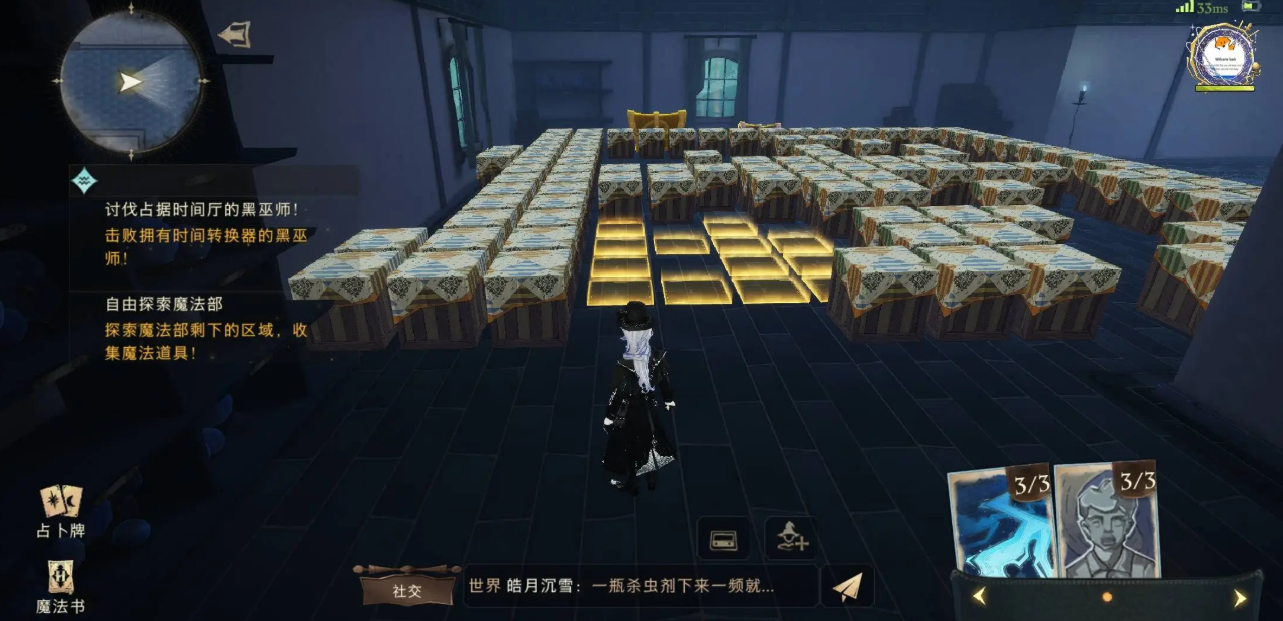 哈利波特魔法觉醒魔法部禁区怎么玩