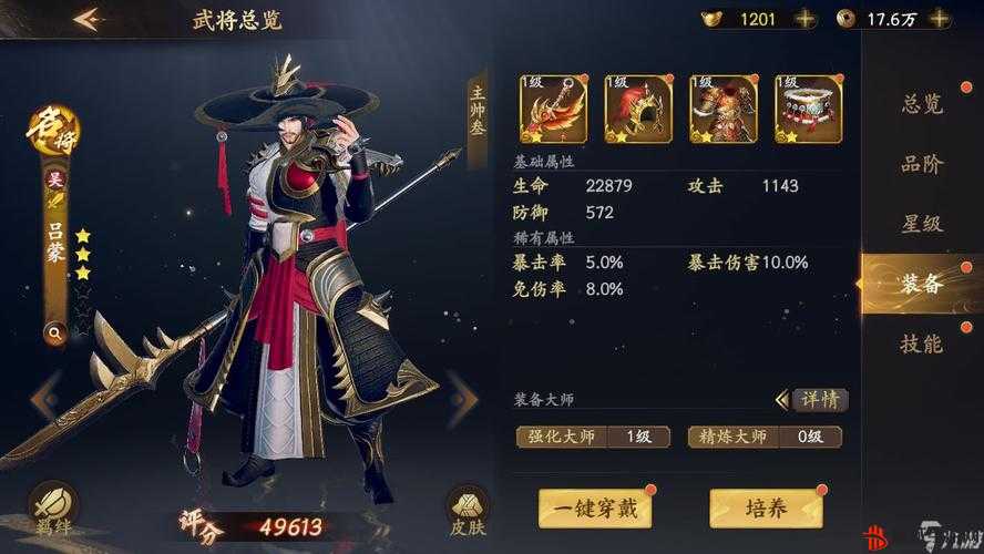 《国合伙人》武将吕蒙全面属性图鉴解析：策略与成长力深度剖析