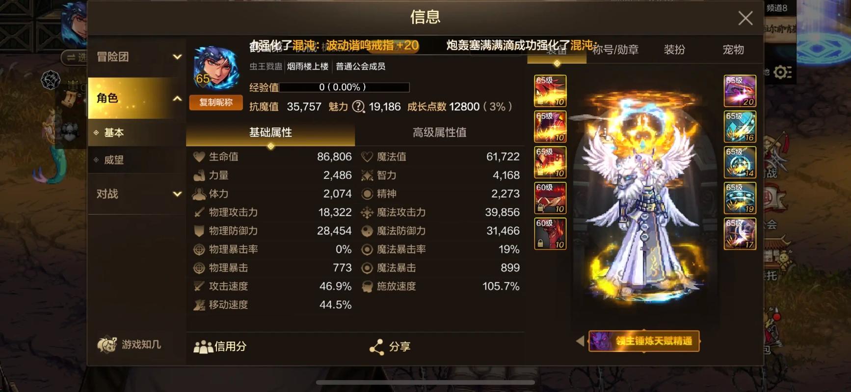 地下城与勇士手游机械怎么配装伤害最高
