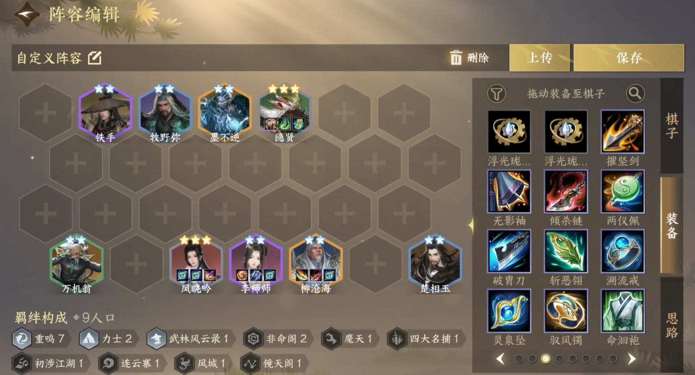 逆水寒手游隔山打牛心悟该怎么玩