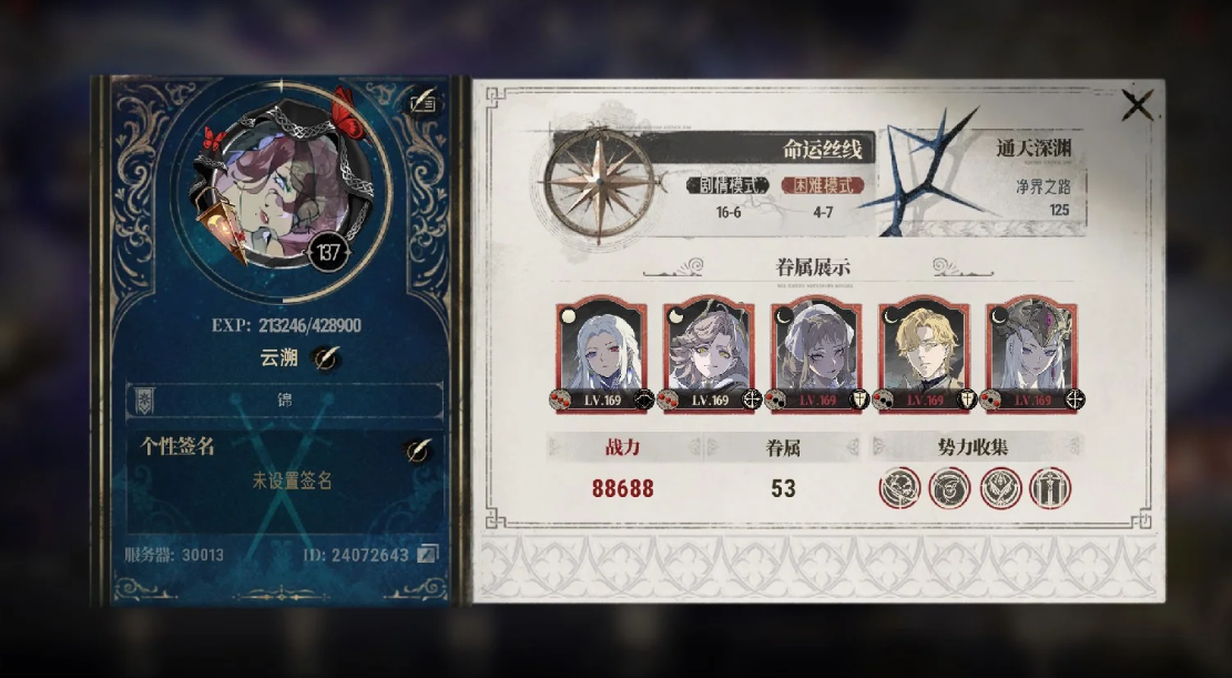 银与绯眷属组队有什么原则