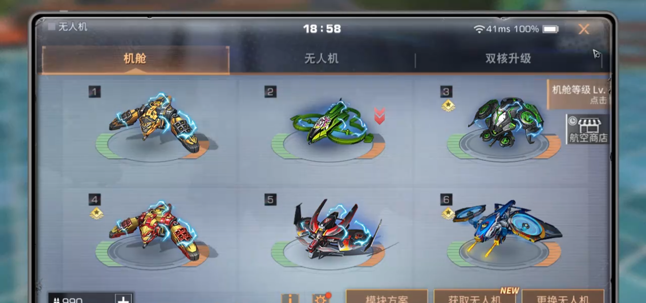 明日之后无人机怎么搭配性价比高