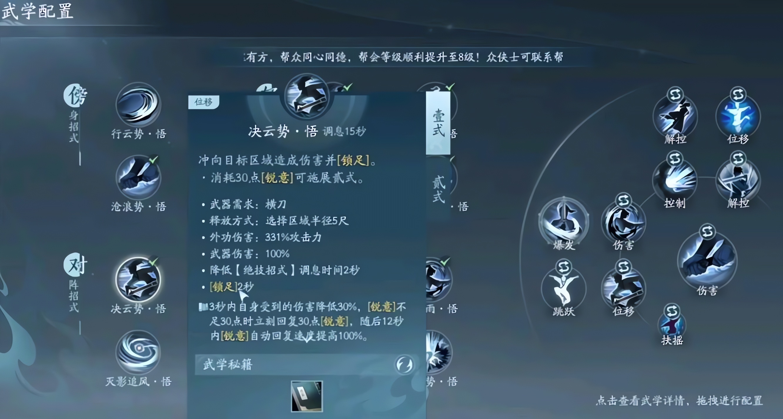 剑网三无界刀宗PVP技能怎么选