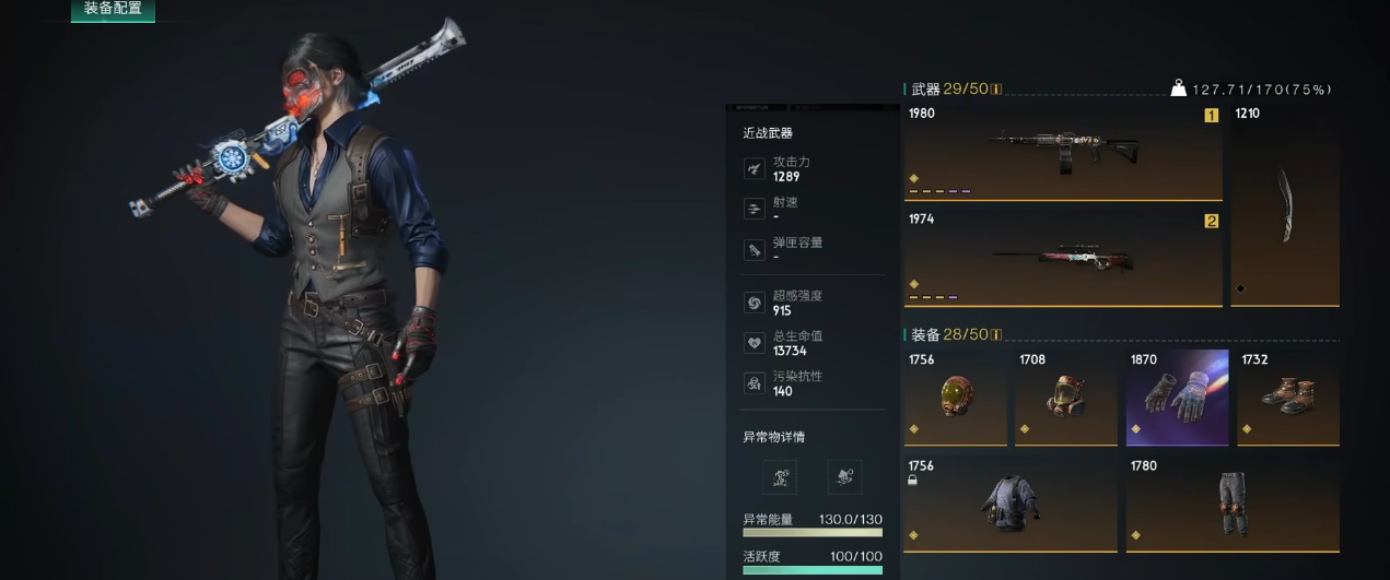 七日世界踏地皮靴怎么配装