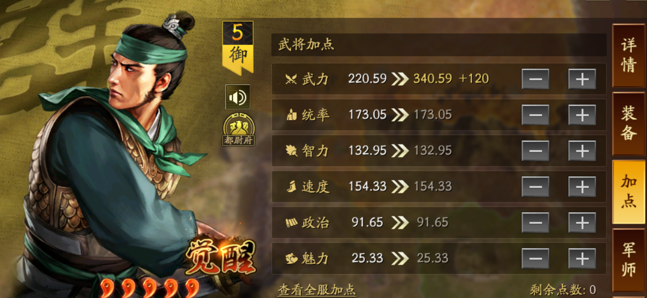 三国志战略版十二都尉怎么拜师