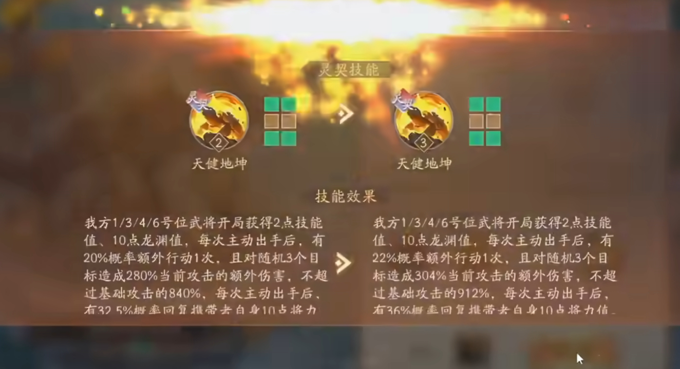 少年三国志2神木旋龟技能怎样