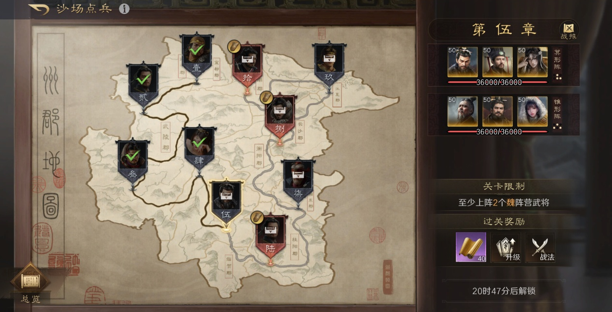 三国谋定天下南郡烽起沙场点兵怎么玩
