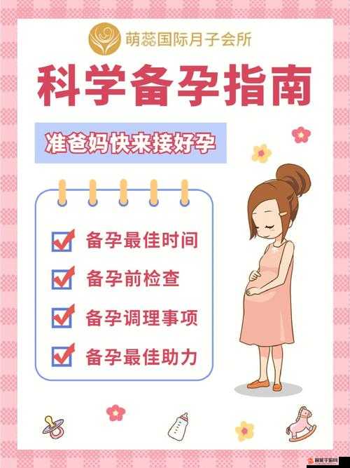 怎么怀孕教程动作视频教程：助您顺利孕育新生命的指南