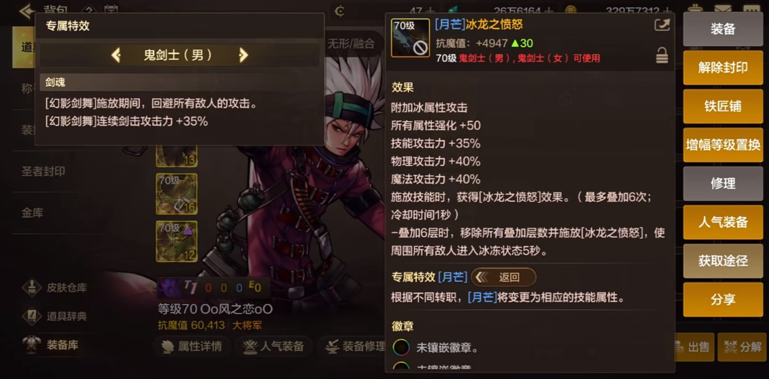 地下城与勇士手游鬼剑士武器选什么