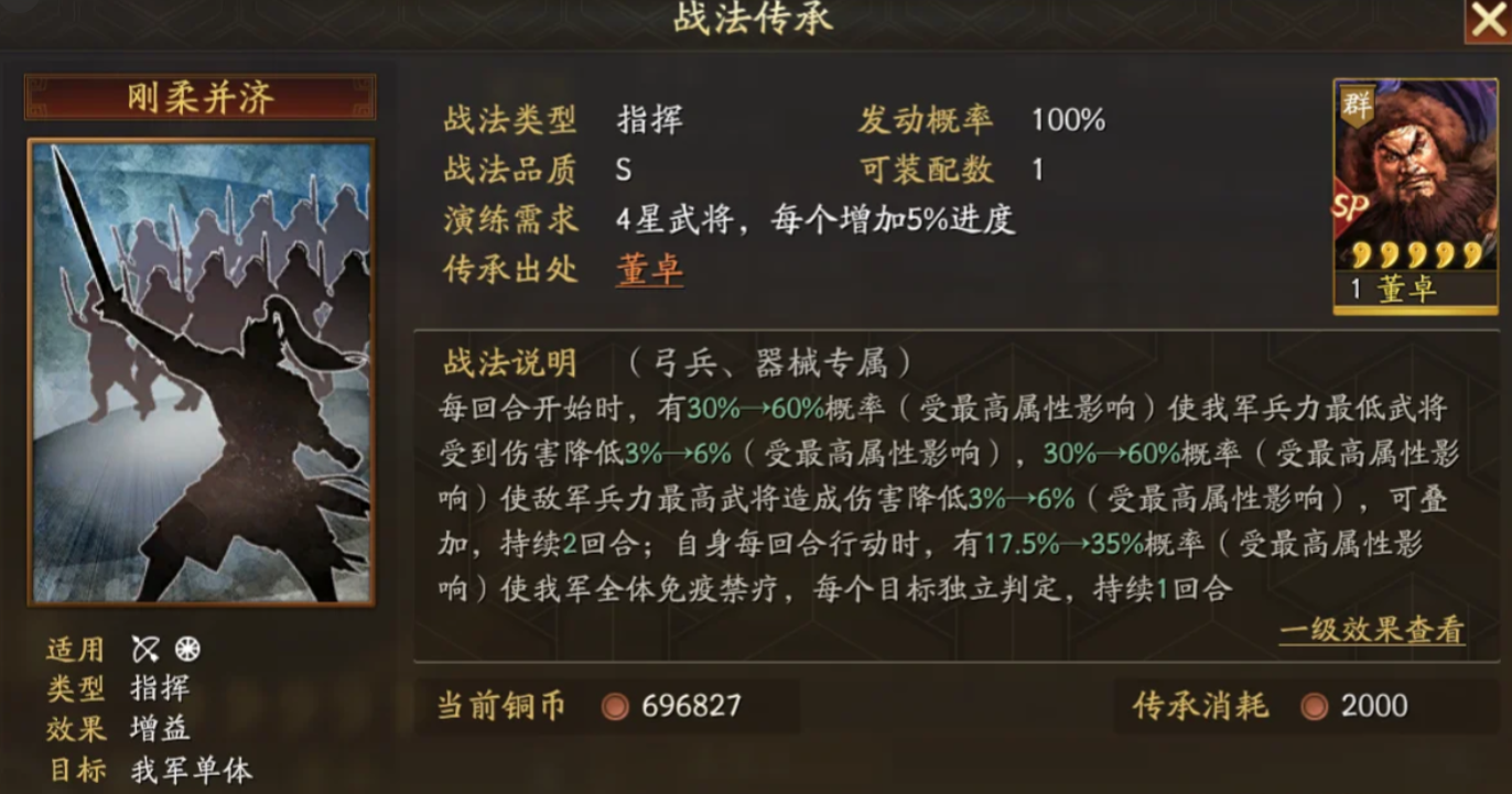 三国志战略版SP卢植有几种配队