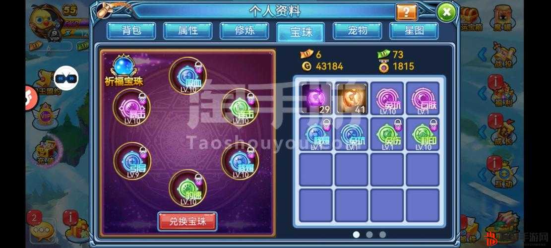 《弹弹堂S》强化系统详解